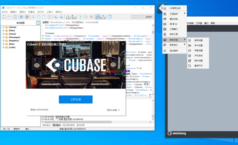 【可修改托盘】Cubase13一键自定义安装支持限时设置效果锁定主播调音模式切换无黑窗-KK音频资源网