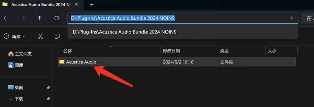 图片[2]-AA混音插件合集免安装版！Acustica Audio Bundle 2024 WIN免装C盘绿色版（附安装教程）-KK音频资源网