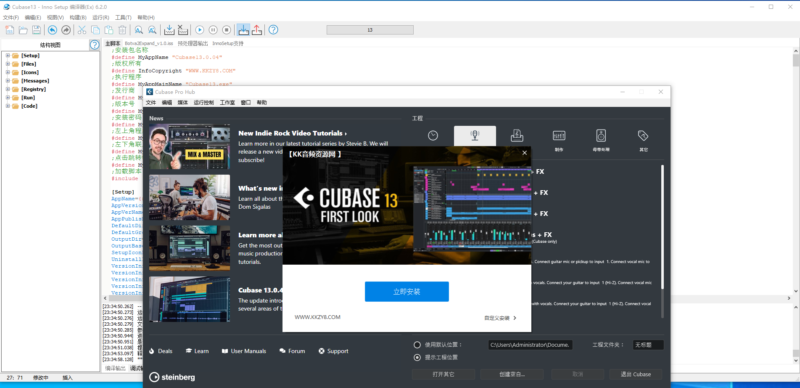 最新Cubase13.0.40机架源码一键自定义安装自动激活带封包工具-KK音频资源网
