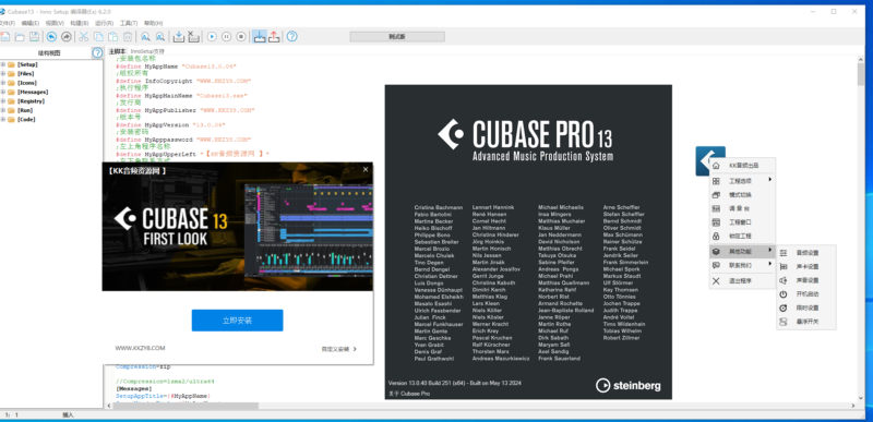 【可修改托盘】Cubase13.40一键安装自定义源码激活无黑窗支持限时锁定等功能-KK音频资源网