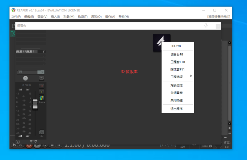 【可修改托盘】REAPE64/32双版本源码一键自定义安装无黑窗无毒inno封包源码-KK音频资源网