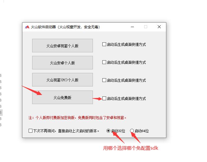 图片[2]-火山平台开发工具免安装版本解压即用选择个人免费版用即可附带模块及平台自动升级工具-KK音频资源网