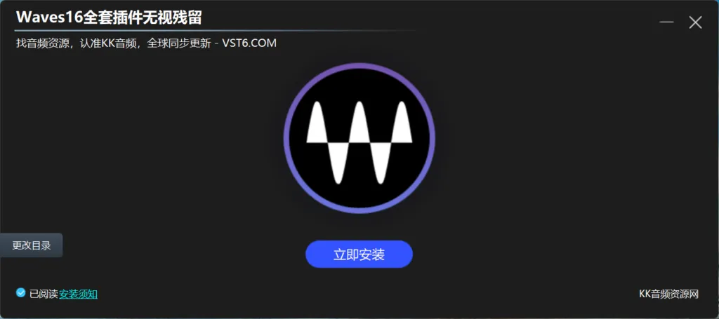 Waves16 v25.09.29 更新全套插件自定义安装 自动清残留 支持 AAX/VST3 新增 L4-KK音频资源网