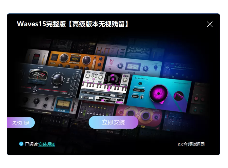 Waves15最新版本全套插件支持自定义安装无视残留自动清除支持AAX/VST3格式-KK音频资源网