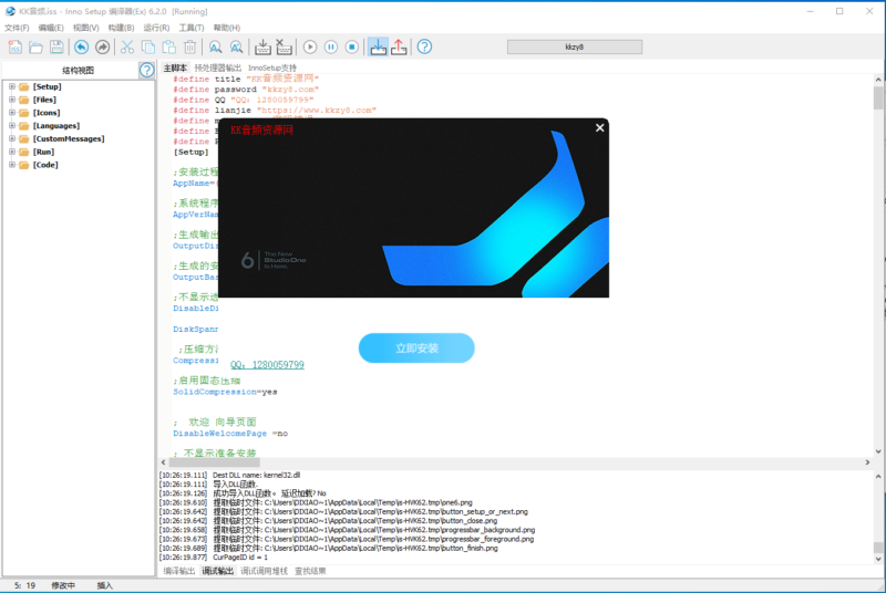 Studio one6.62模拟激活版本一键安装自带激活-KK音频资源网