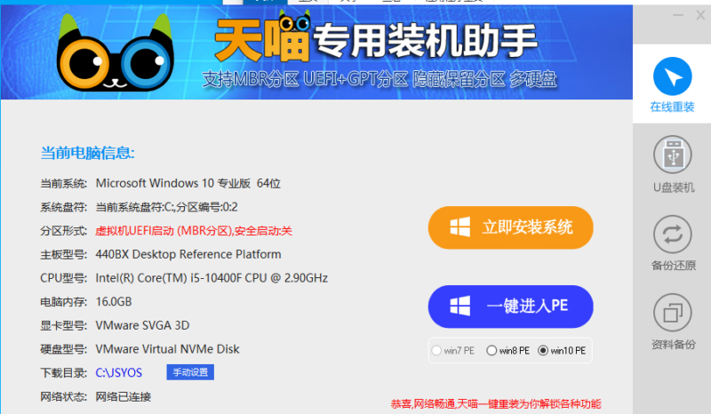 天猫店铺在线自动无人值守装机工具一键重装系统简单好用-KK音频资源网