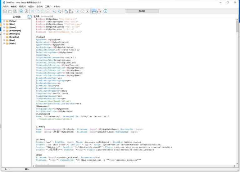 InnoSetup 6.2增强版封装机架封装插件或别的软件必备封包神器-KK音频资源网