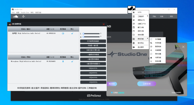 Studio one4.62一键安装自动激活带限时锁定效果锁定插件隐藏功能-KK音频资源网