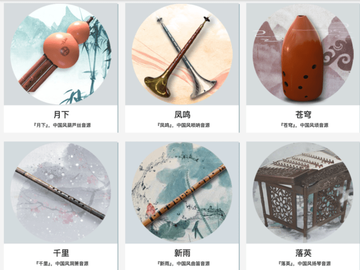 三体民乐六件套合集!Three-Body Technology Collection For MAC-KK音频资源网