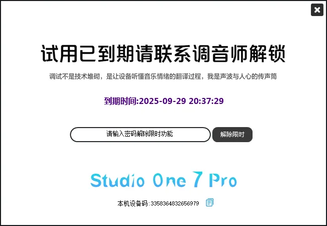 图片[3]-【会员专享】Stdio One7.22远程锁机带软件管理端支持插件隐藏音量锁定音频终端效果锁-KK音频资源网