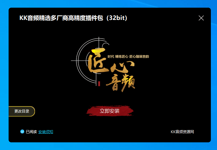 图片[2]-精选64BT/32BT多厂商高精度零延迟一键自定义安装自动激活插件包【2025/3/30版】v1.0-KK音频资源网