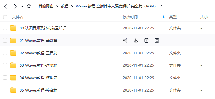 图片[2]-[Waves教程]全插件中文深度解析 完全篇（7.82Gb）-KK音频资源网