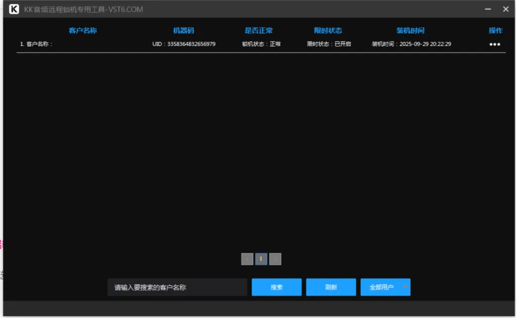 图片[5]-【会员专享】Stdio One7.22远程锁机带软件管理端支持插件隐藏音量锁定音频终端效果锁-KK音频资源网
