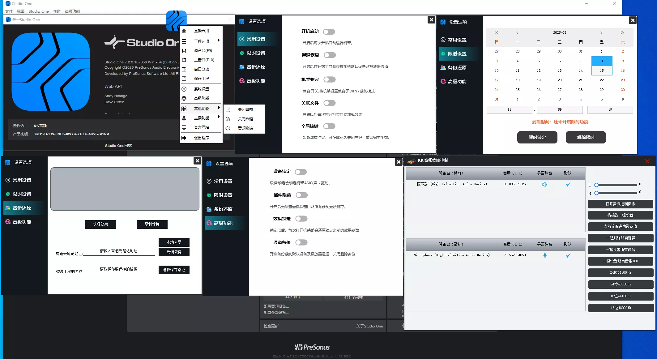 【免费白嫖】Studio One7.22版本不报毒一键安装自动激活效果备份音频终端等实用功能-KK音频资源网