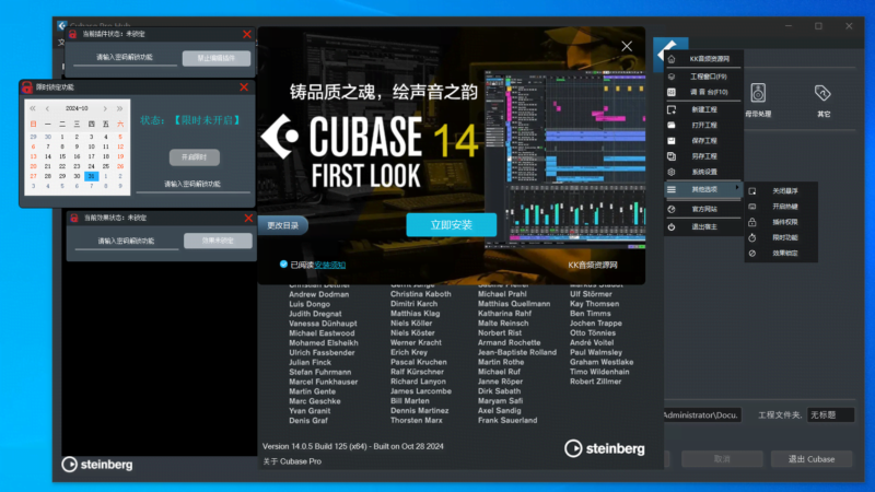 Cubase Pro 14一件自定义安装自动激活版本带工程锁限时锁定效果锁定插件隐藏-KK音频资源网