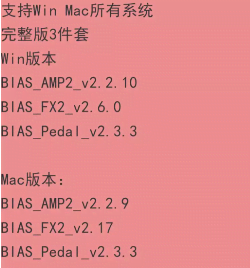 图片[2]-[更新：吉他效果器完整版3件套]Positive Grid BIAS FX2 AMP2 Pedal [WiN, MacOSX]（4.56GB+)-KK音频资源网