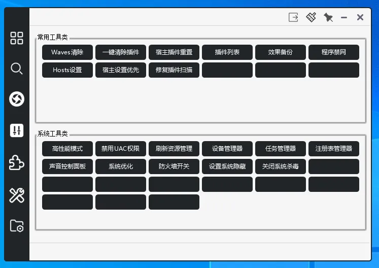【至尊免费】调音师工具箱框架无限制修改无需懂代码自定义分类自定义填充删减软件按钮自定义-KK音频资源网