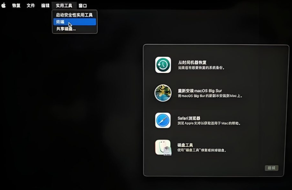 图片[3]-MacOS 开启或关闭 SIP(系统完整性保护)-KK音频资源网