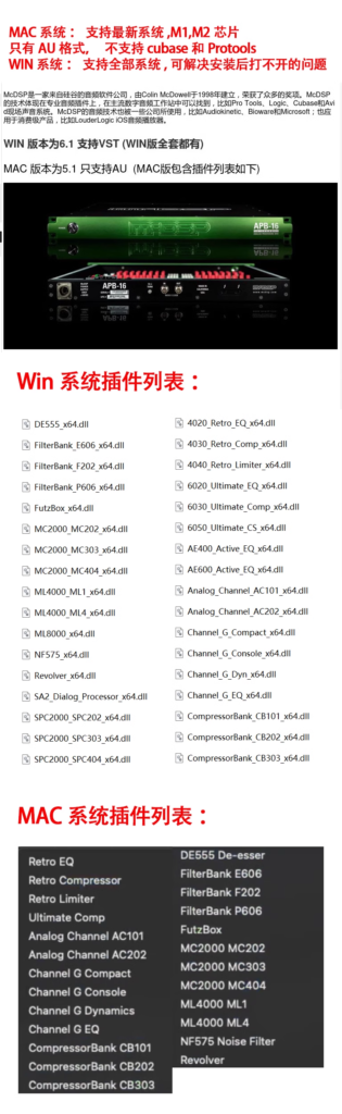 图片[2]-[插件聖殿]McDSP v6.2.0/v 6.1.0/v5.1.1 Plugins Bundle+安装教程 [WiN, MacOSX]（762Mb+769Mb）-KK音频资源网