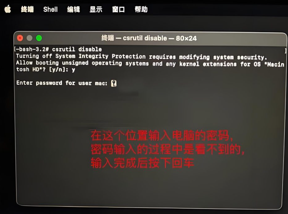 图片[6]-MacOS 开启或关闭 SIP(系统完整性保护)-KK音频资源网