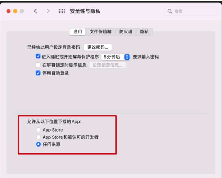 图片[2]-Mac打开任何来源及运行第三方软件和插件的修复命令-KK音频资源网