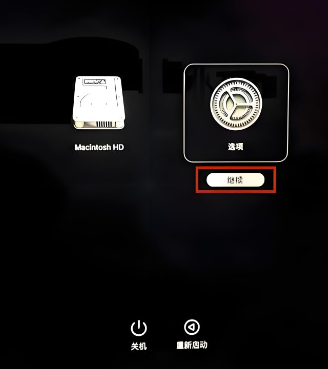 图片[2]-MacOS 开启或关闭 SIP(系统完整性保护)-KK音频资源网