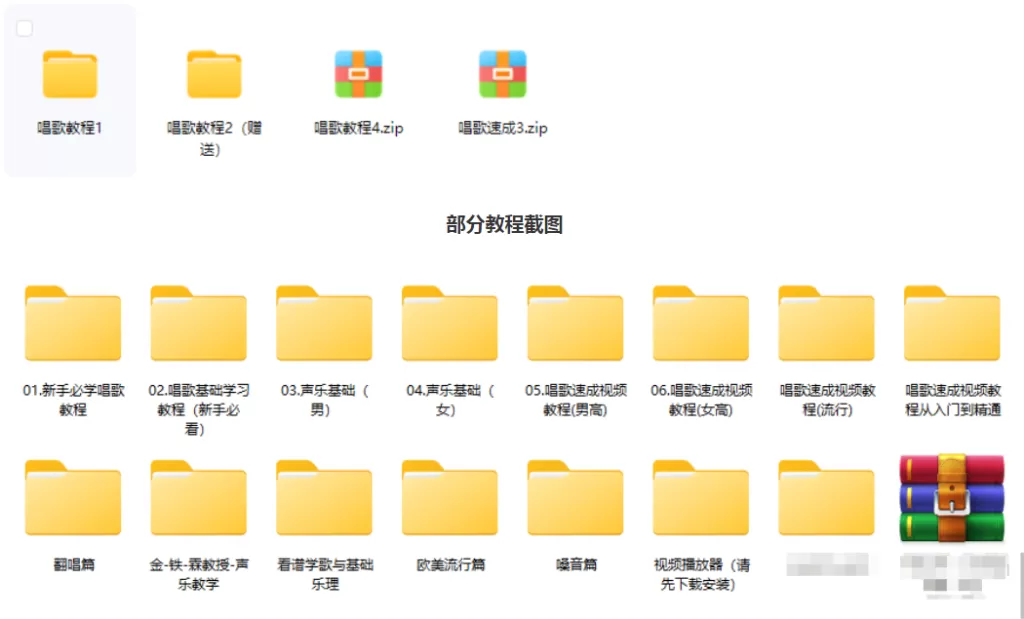 图片[2]-[绝对超值]全套唱歌及声乐教程（34.81GB）-KK音频资源网