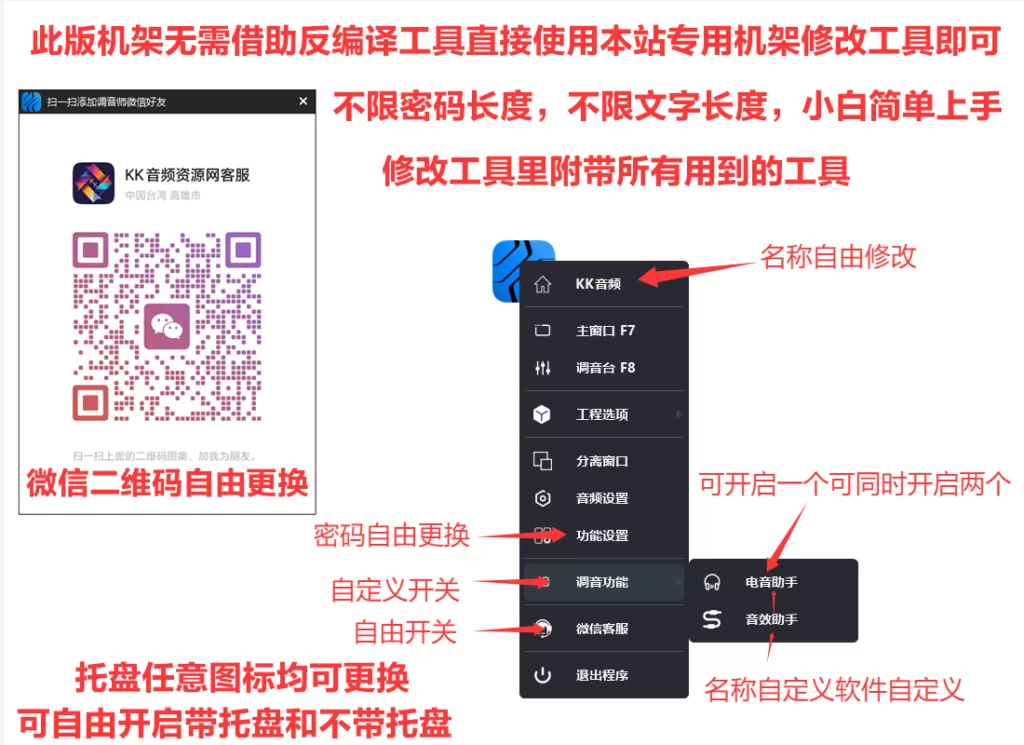 图片[3]-Studio One7源码插件隐藏工程锁限时锁定音量锁定自由修改带官方版本音频分离扩展无视杀毒-KK音频资源网