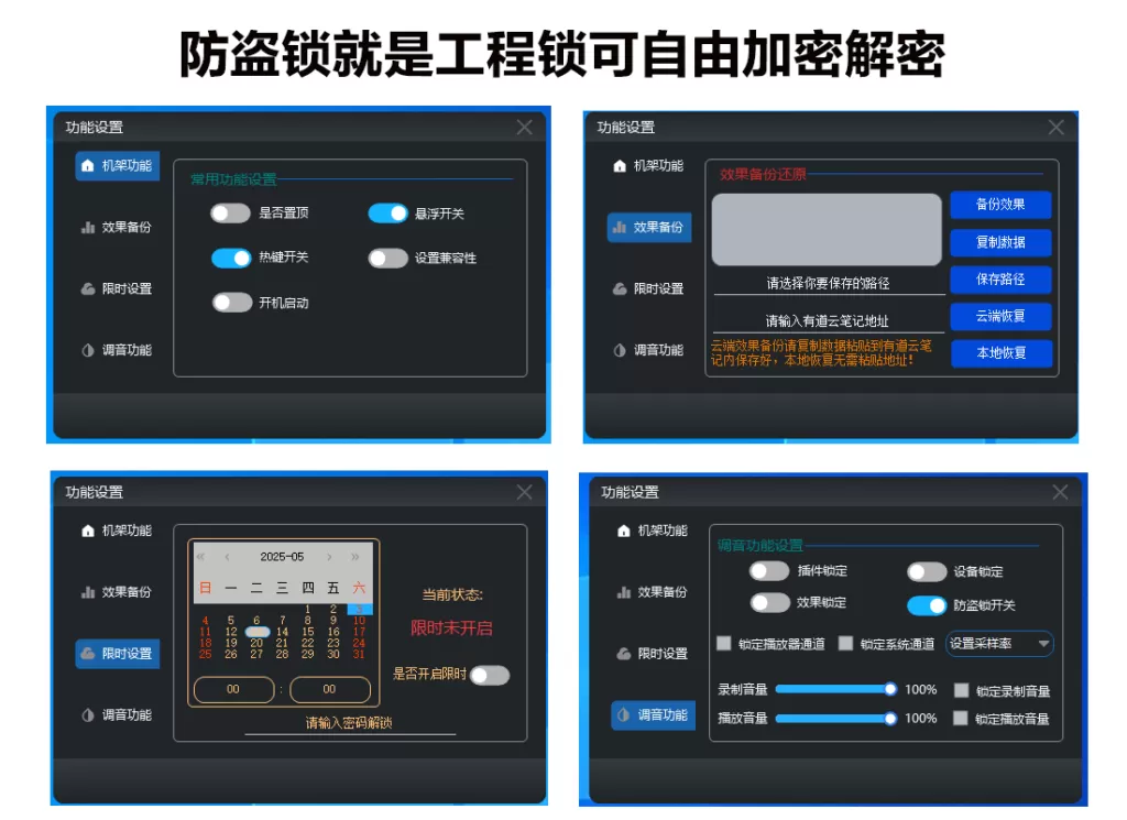 图片[2]-Studio One7源码插件隐藏工程锁限时锁定音量锁定自由修改带官方版本音频分离扩展无视杀毒-KK音频资源网