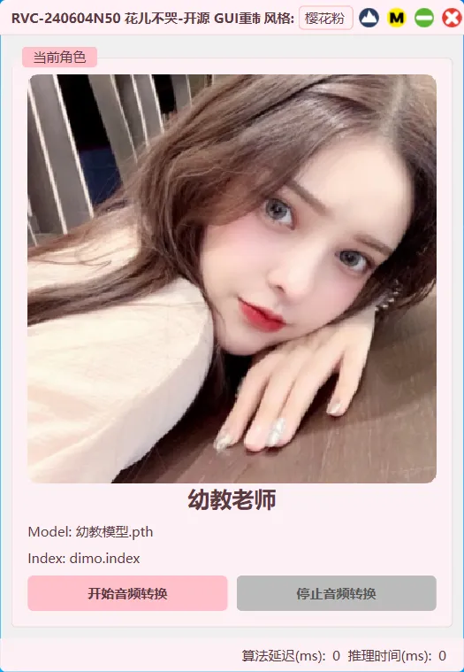 图片[3]-【免费白嫖】全新RVC实时AI变声器内带高音质顶级10G模型库每款模型价值100-500米-KK音频资源网