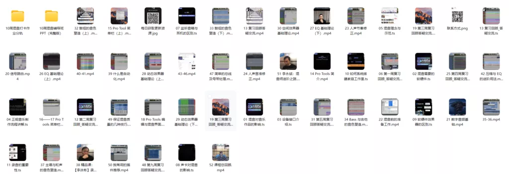 图片[3]-从 0 到 1 学混音制作！Pro Tools 操作 + 效果器实操 + 多周答疑，进阶音乐制作达人-KK音频资源网