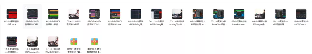 图片[7]-音乐制作 & 阿辉：职业混音与母带进阶指南-KK音频资源网