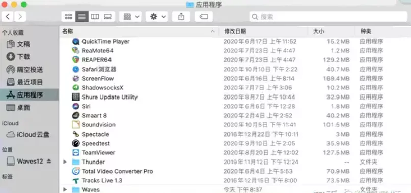 图片[9]-Mac苹果电脑删除插件效果器的方法-KK音频资源网