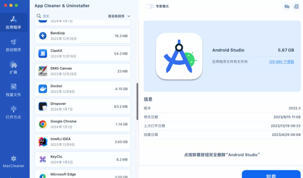 图片[2]-[Mac中文卸载神器]App Cleaner & Uninstaller 8.4.3 [MacOSX]（37.78MB）-KK音频资源网
