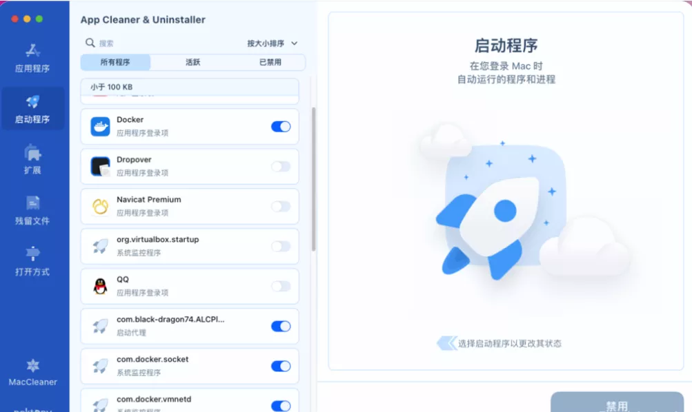 图片[6]-[Mac中文卸载神器]App Cleaner & Uninstaller 8.4.3 [MacOSX]（37.78MB）-KK音频资源网