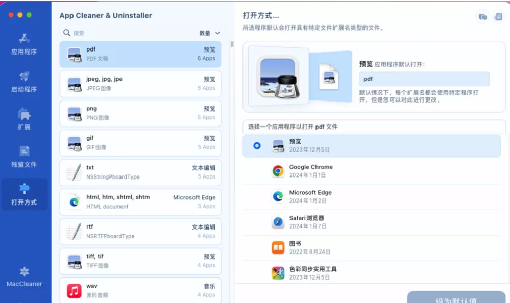 图片[7]-[Mac中文卸载神器]App Cleaner & Uninstaller 8.4.3 [MacOSX]（37.78MB）-KK音频资源网