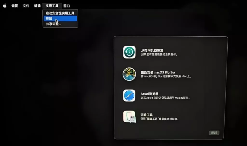 图片[3]-MacOS 开启或关闭 SIP(系统完整性保护)-KK音频资源网
