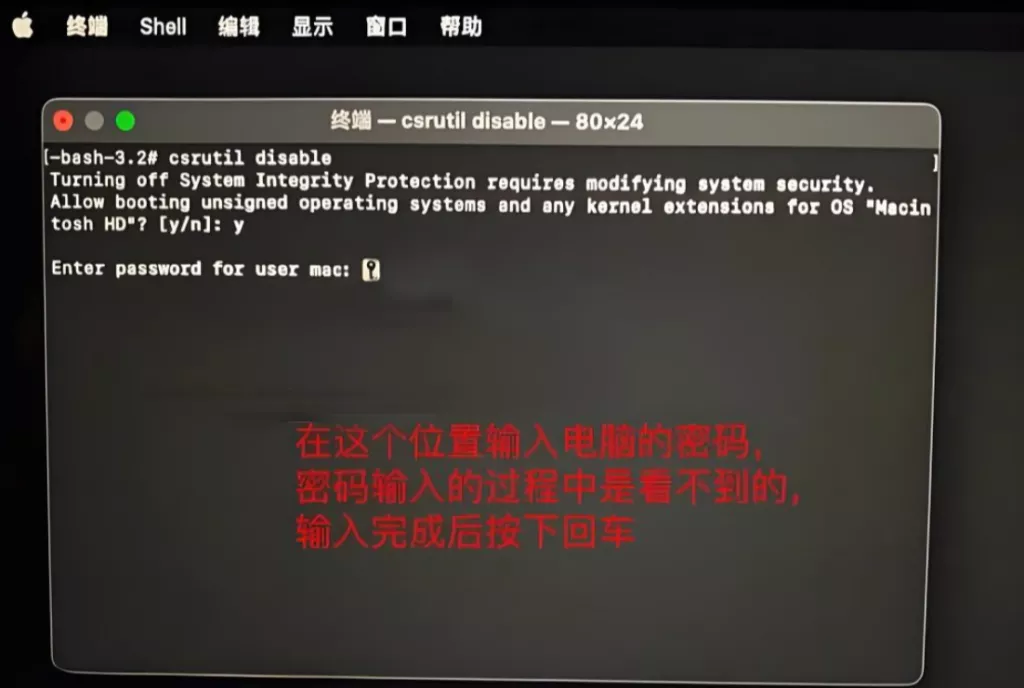 图片[6]-MacOS 开启或关闭 SIP(系统完整性保护)-KK音频资源网