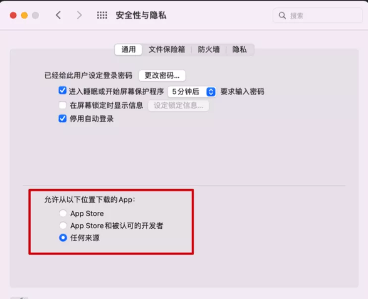 图片[2]-Mac打开任何来源及运行第三方软件和插件的权限修复命令-KK音频资源网