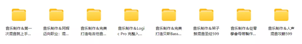 音乐制作 & 阿辉：职业混音与母带进阶指南-KK音频资源网