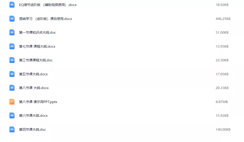 图片[2]-音乐人网声混班课程-KK音频资源网