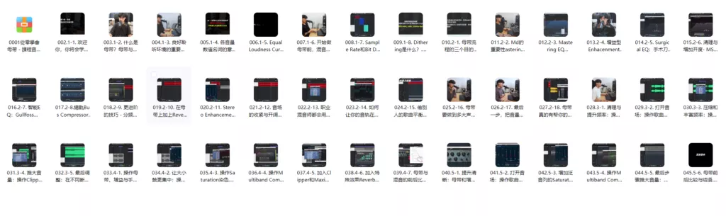 图片[6]-音乐制作 & 阿辉：职业混音与母带进阶指南-KK音频资源网