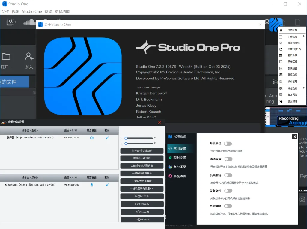 Studio One7.23有托盘 + 无托盘 +官方音频分离不报毒不掉激活-KK音频资源网