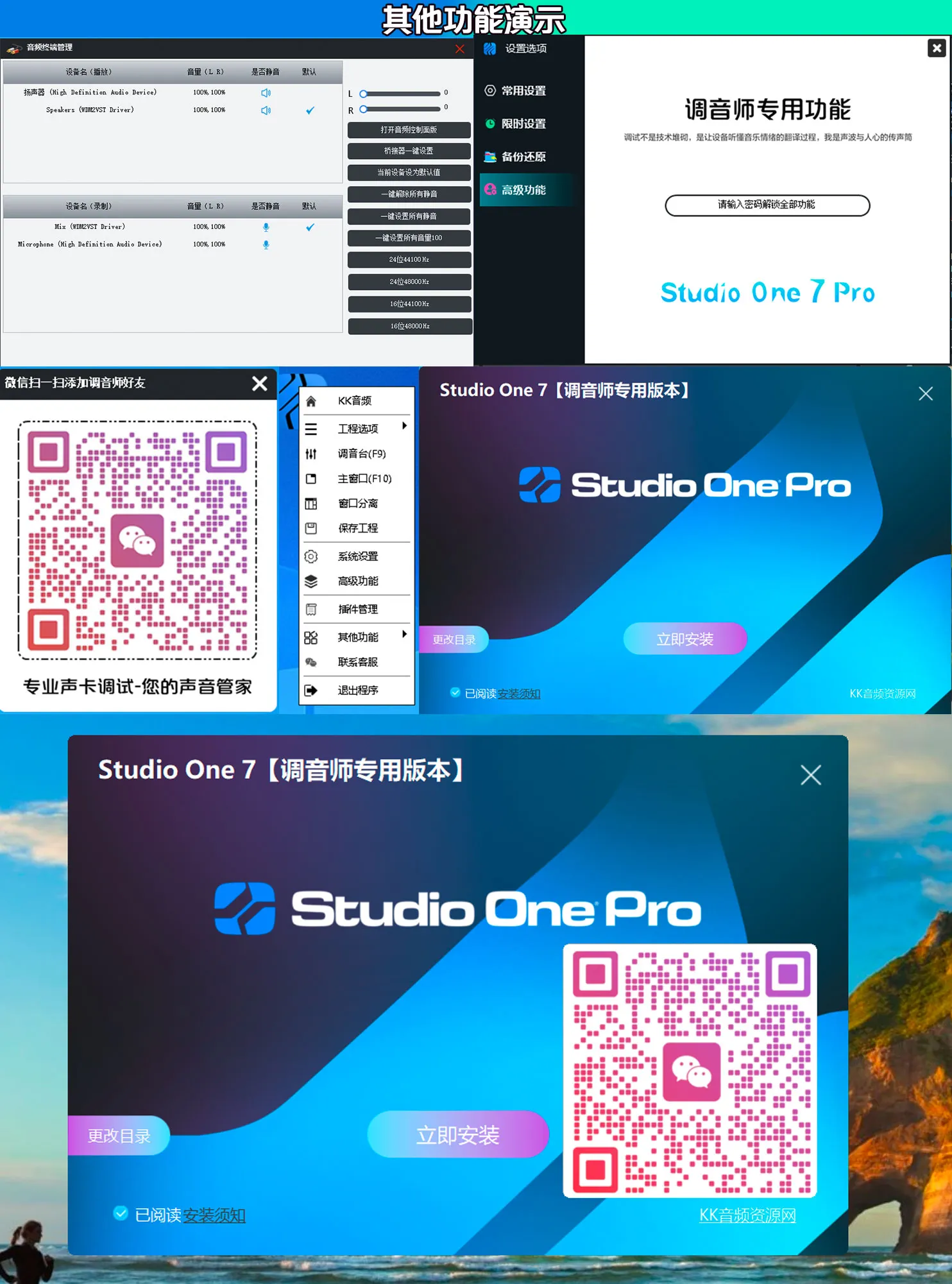 图片[5]-Studio One/3/4/5/6/7/8个性DIY定制服务-KK音频资源网