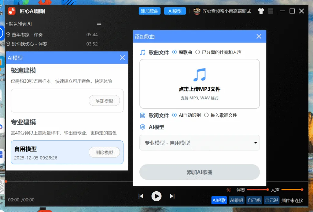 图片[3]-AI实时翻唱助手-秒变歌神-KK音频资源网